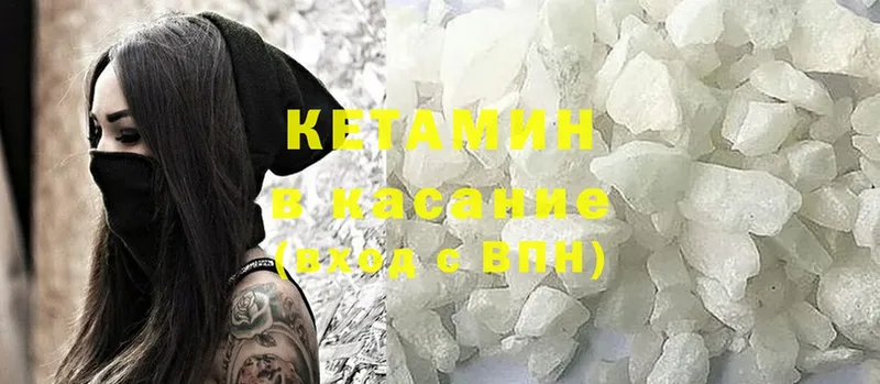 где купить наркотик  Уссурийск  ссылка на мегу ТОР  КЕТАМИН ketamine 